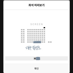 플레이브 라이브뷰잉 대구 동성로 리클라이너 광음시네마