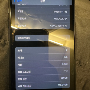 아이폰11pro 256gb 판매합니다