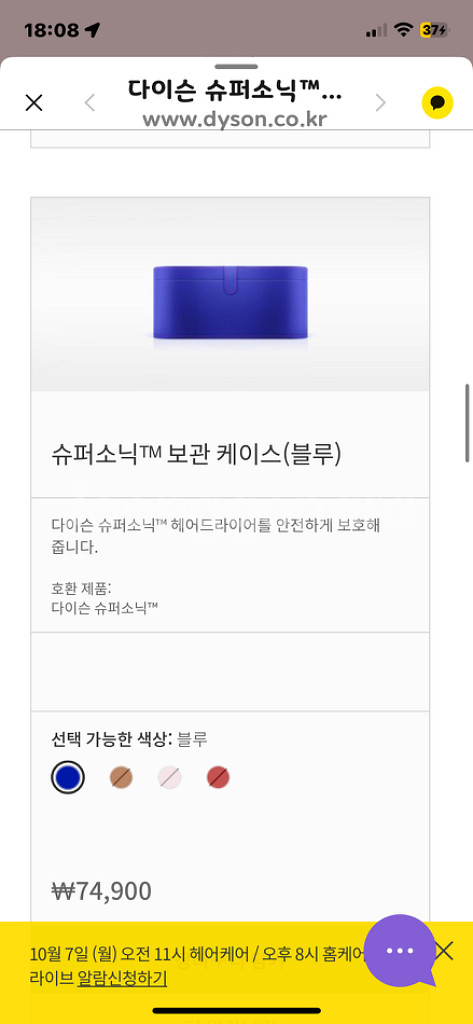 다이슨 에어랩 가방, 클러치--2