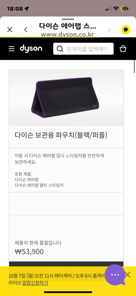 다이슨 에어랩 가방, 클러치--3