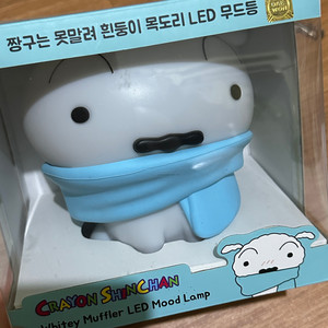 흰둥이 무드등 새상품 팝니다