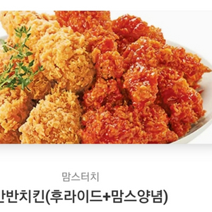 맘스터치 반반