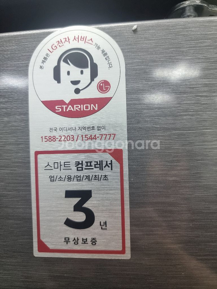 LG 2단 냉장고--0