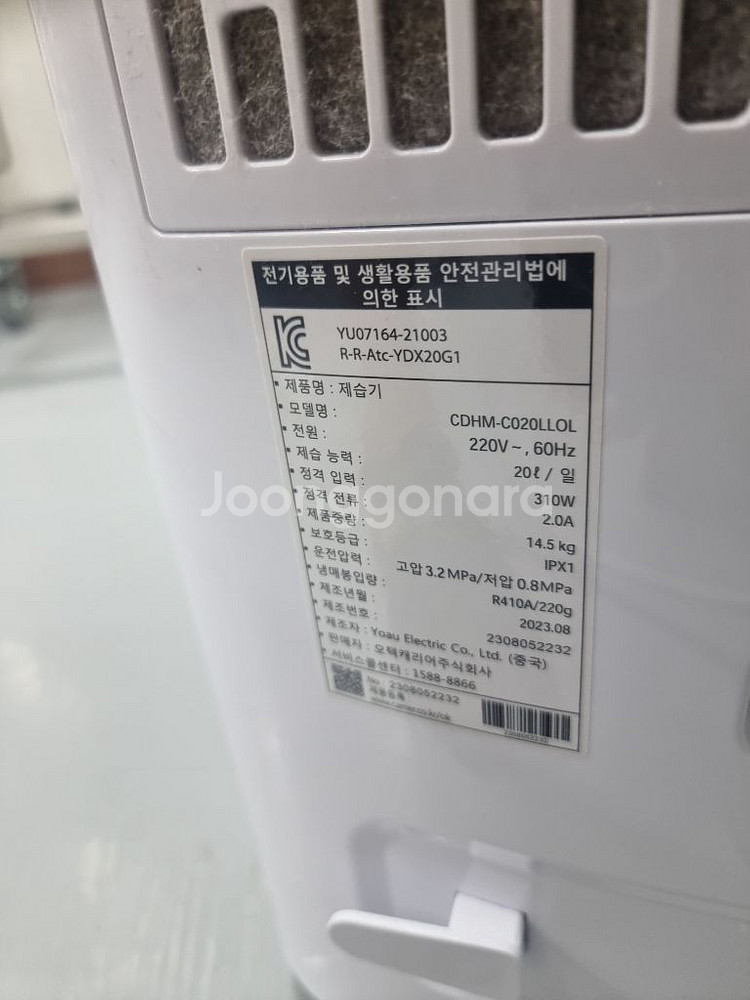 캐리어 제습기 20L--1