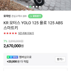 KR모터스 YOLO 욜로 125 오토바이/스쿠터 싸게