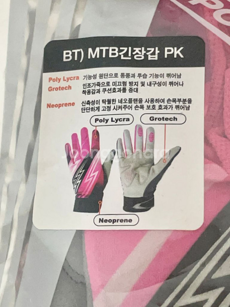 새것) BT) MTB 긴장갑 핑크 스포츠 자전거장갑--3