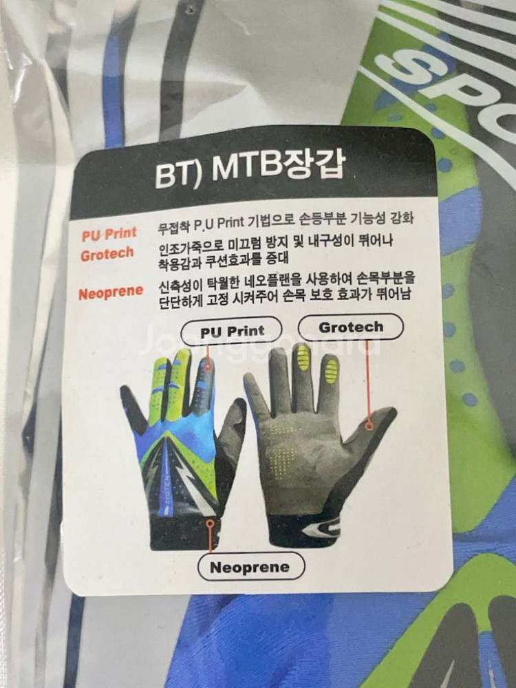 새것) BT) MTB장갑 스포츠 자전거장갑 블루--3
