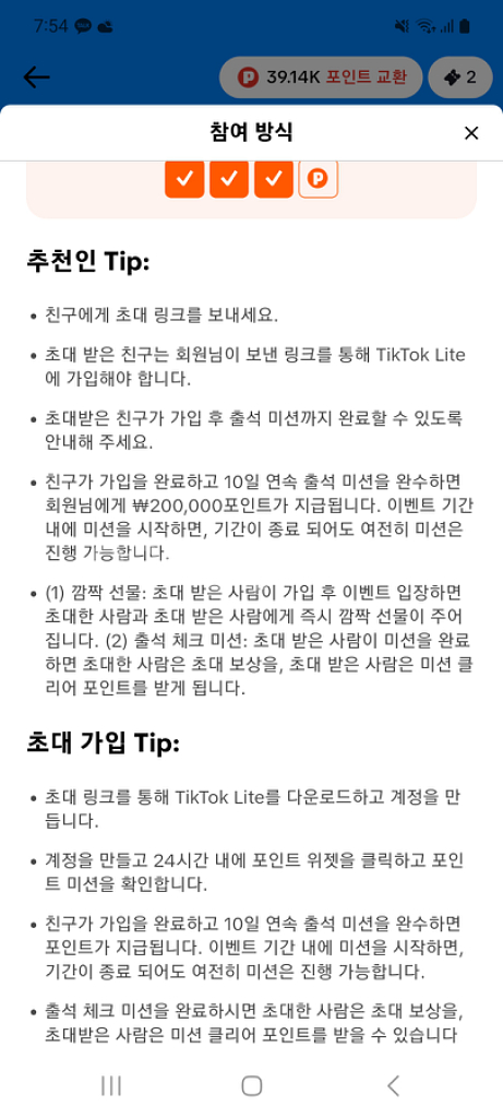 같이해서 용돈받기--1