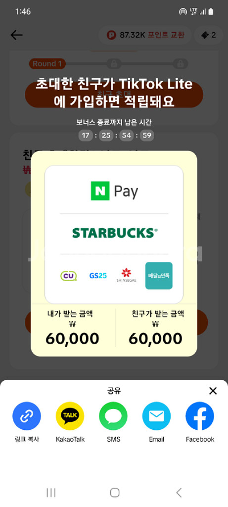 같이해서 용돈받기--3