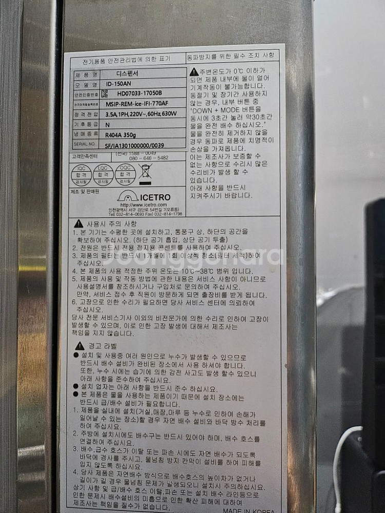 무인카페 디스펜서 제빙기--1