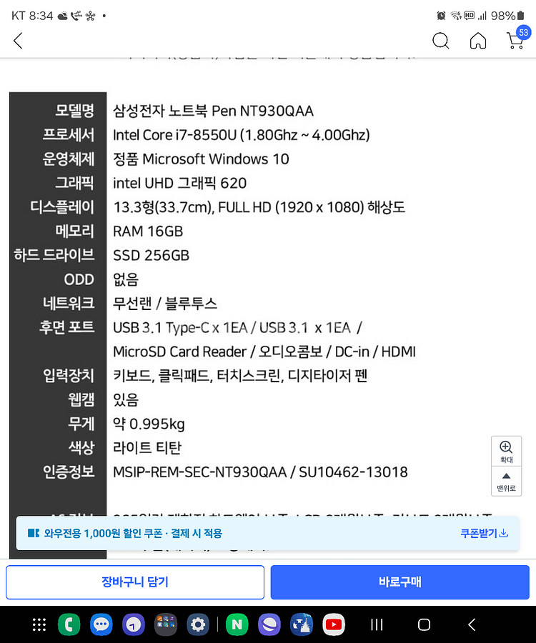 삼성전자 노트북Pen NT930QAA i7 램16--9