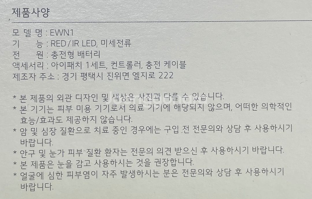 LG 프라엘(Pra.L) 아이케어 EWN1 (새상품)--2