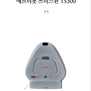 에브리봇 TS300 부품용 삽니다