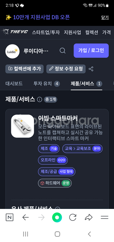 이빔 스마트마커 팝니다--7