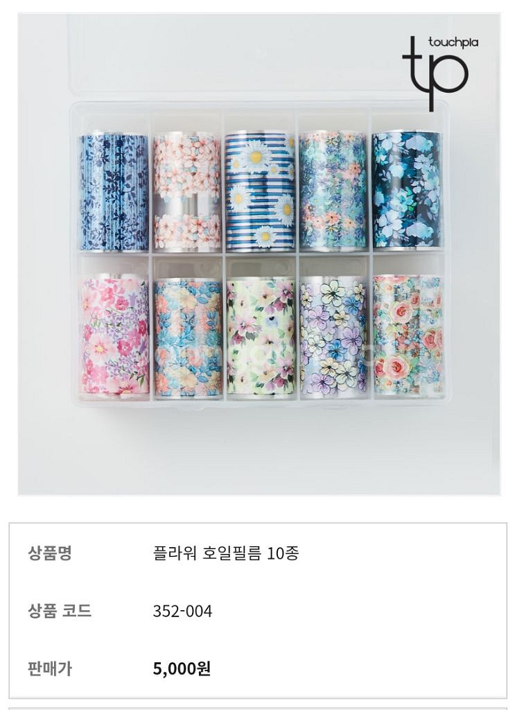 마블 호일+플라워필름 20종<일괄판매>--5