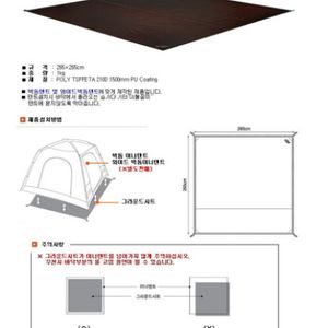 코베아 그라운드 시트 265cm