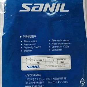 SANIL SKD-12MS-T 광전 스위치