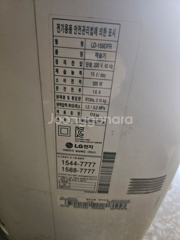 LG휘센 공기청정 제습기 15리터1등급재품 결로방지예방--1