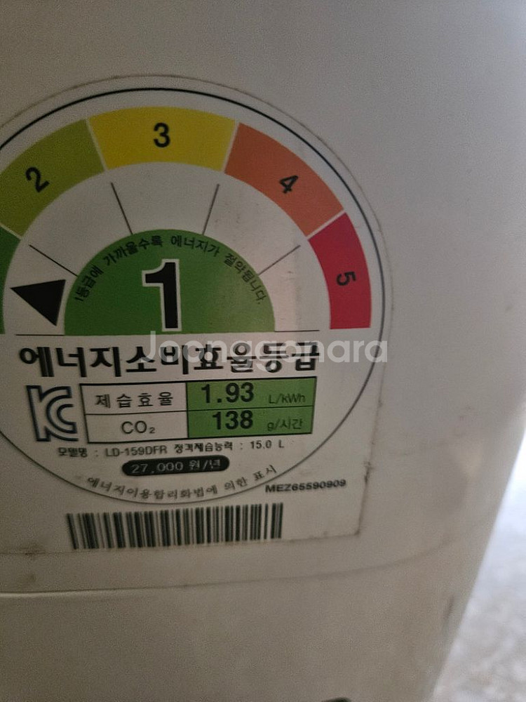 LG휘센 공기청정 제습기 15리터1등급재품 결로방지예방--3