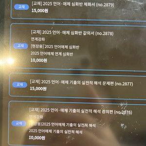 유대종 2025 언매 풀 교재 4권