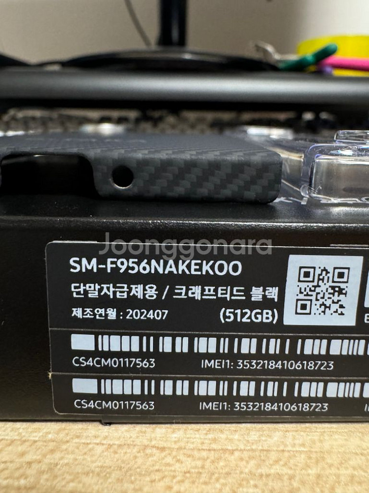폴드6 512기가 블랙--8
