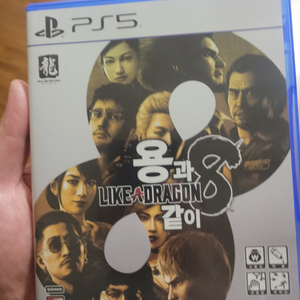 ps5 용과같이8