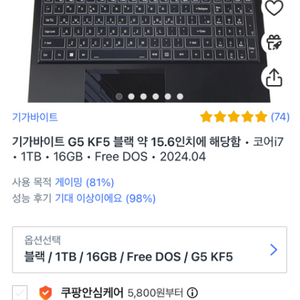 미개봉) 기가바이트 G5 RTX4060 고사양 노트북