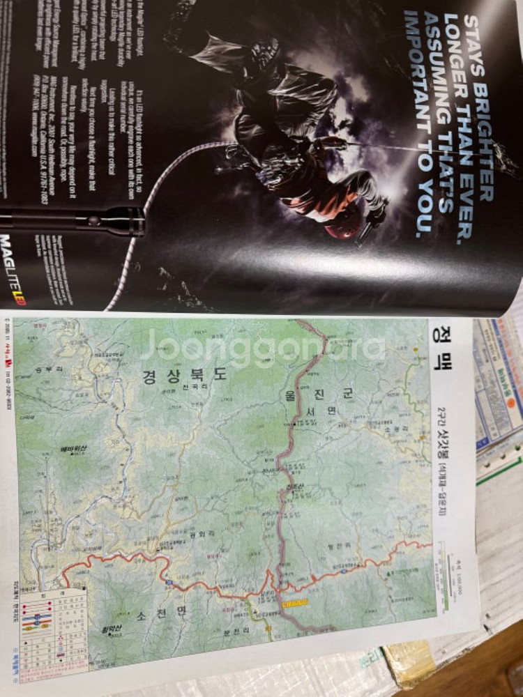 사람과 산 1대간 9정맥 종주지도집--1