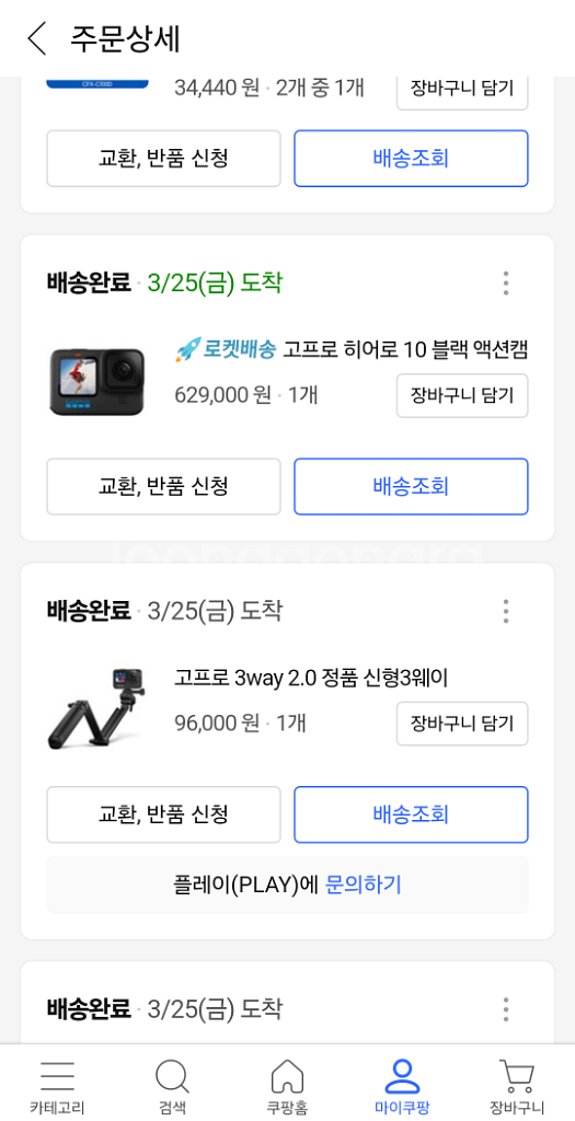 고프로10 팝니다--1