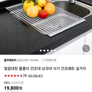 (새상품)롤롤이 싱크대 식기 과일 건조대(택배가능)