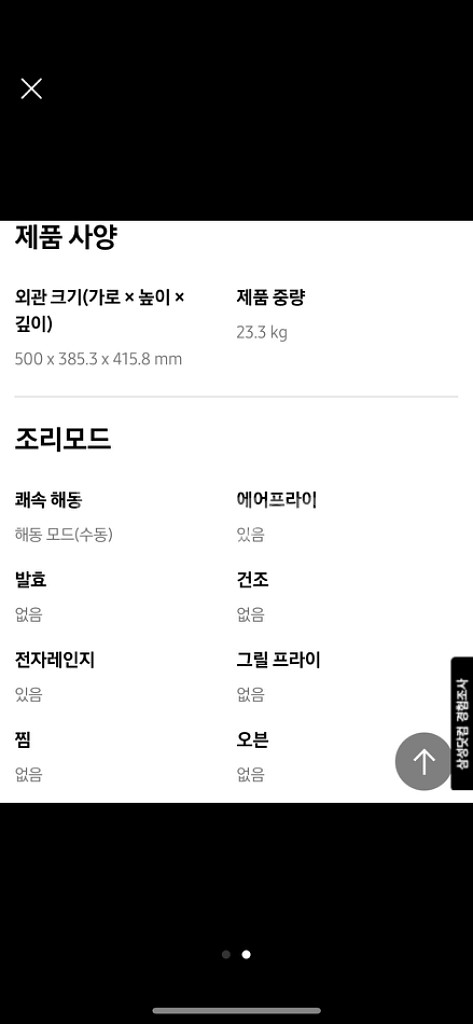 삼성 비스포크 큐커 멀티 (22L)--1