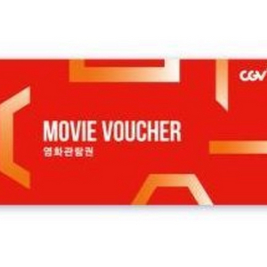 칼답 cgv 베테랑2 전용관람권 (2장 있음)