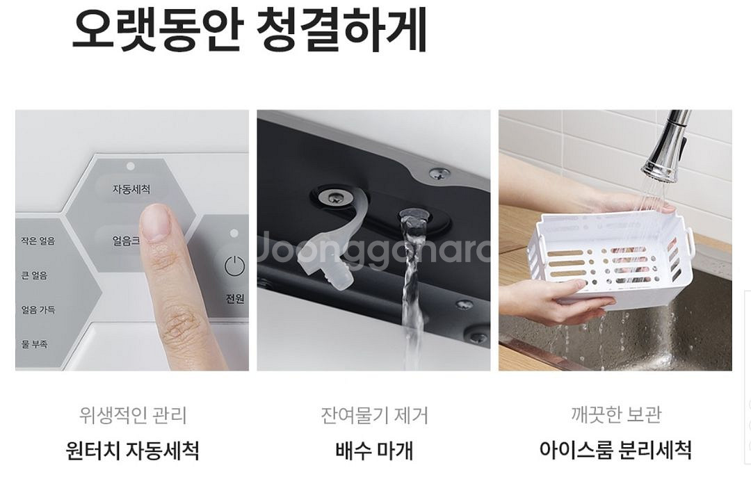 박스 미개봉 제빙기--4
