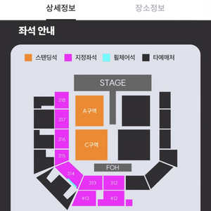 요아소비 내한 콘서트 티켓 12월 8일(일)