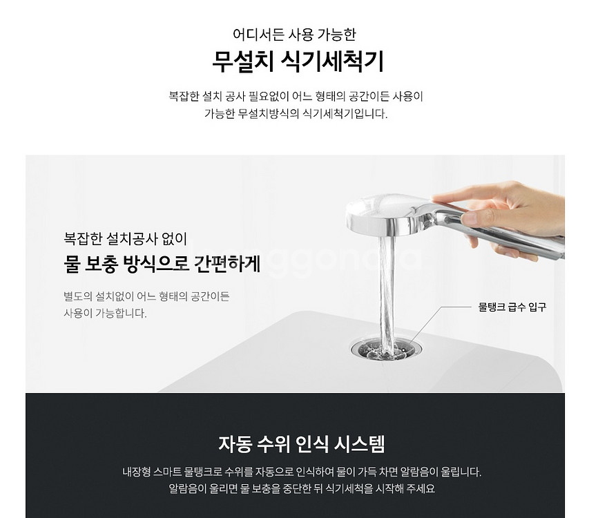 박스 미개봉 식기세척기--3