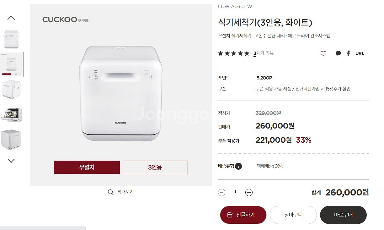 박스 미개봉 식기세척기--2