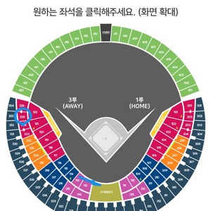 준플레이오프 5차전 lg vs kt 잠실경기