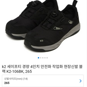 k2-106안전화 280270265 미끄럼방지 천연가죽