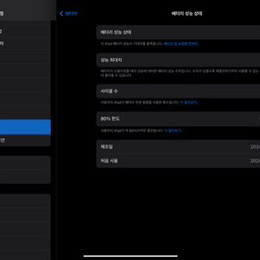 애플 아이패드 에어 6세대 11인치 와이파이 128기가