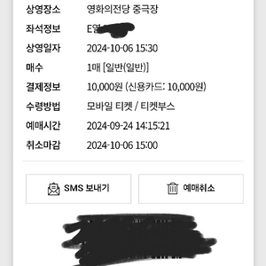 부국제 신성한 나무의 씨앗 오늘 영화 원가양도