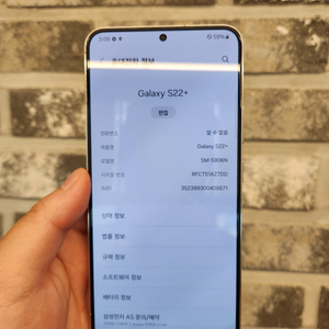 갤럭시 s22 + 256기가 싸게판매합니다