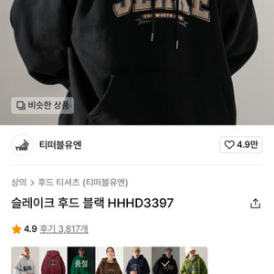 슬레이크 후드티 블랙 XL 기모