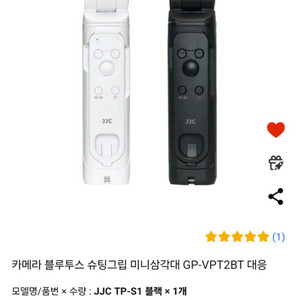 카메라 블루투스 슈팅그립 미니삼각대 GP-VPT2BT