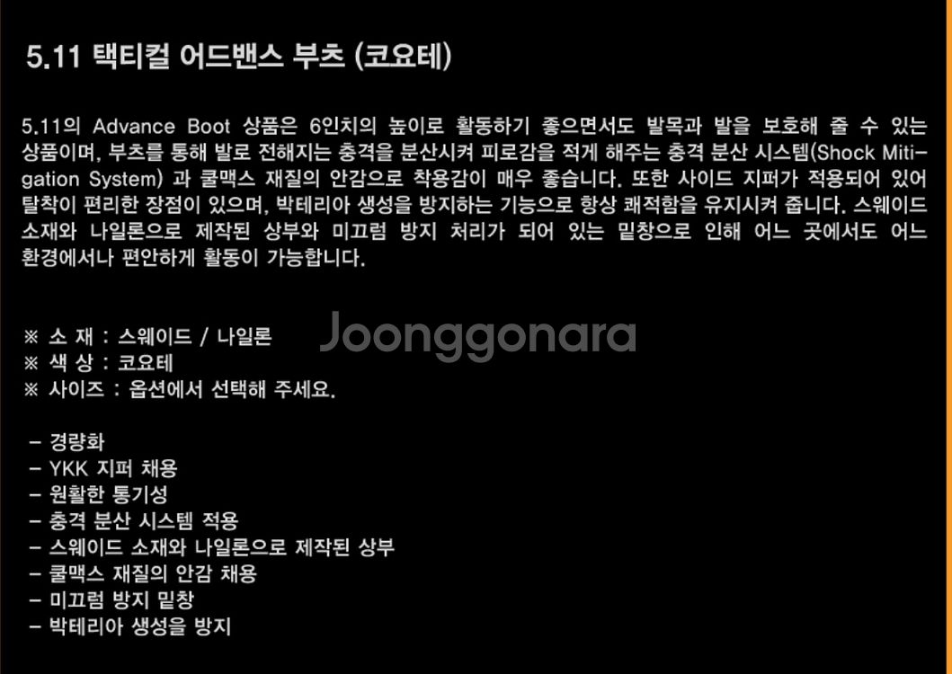 5.11 택티컬 부츠 반값--1
