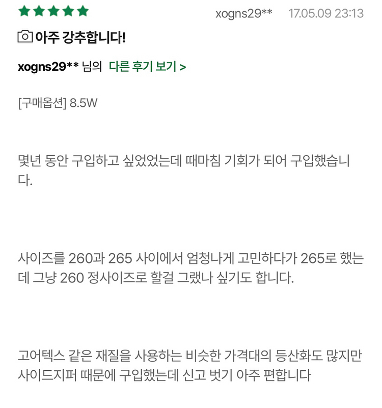 5.11 택티컬 부츠 반값--2