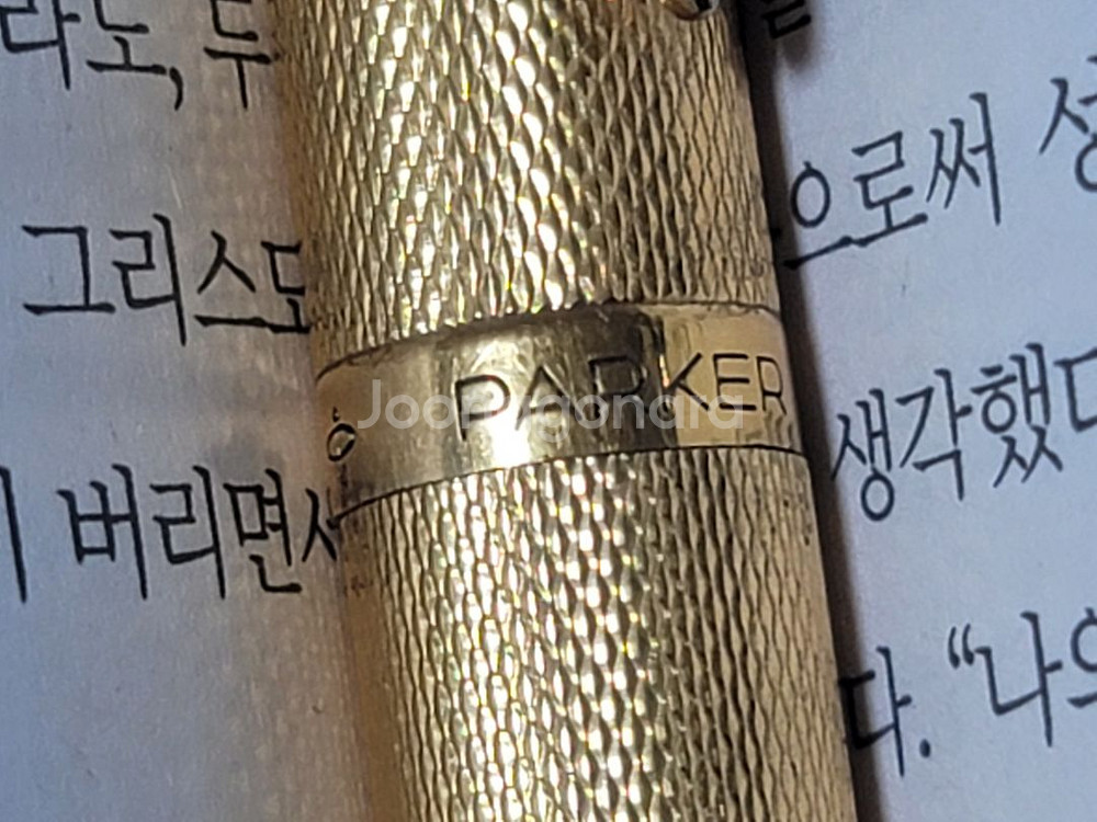 파카75 금장 만년필 - 14k 금닙, 프랑스산, F--2