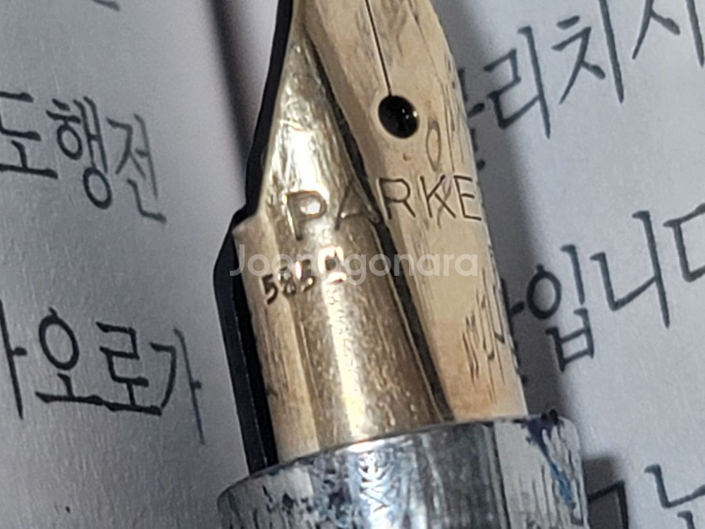 파카75 금장 만년필 - 14k 금닙, 프랑스산, F--6