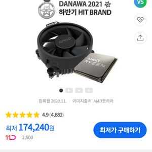 amd 5600x 팝니다