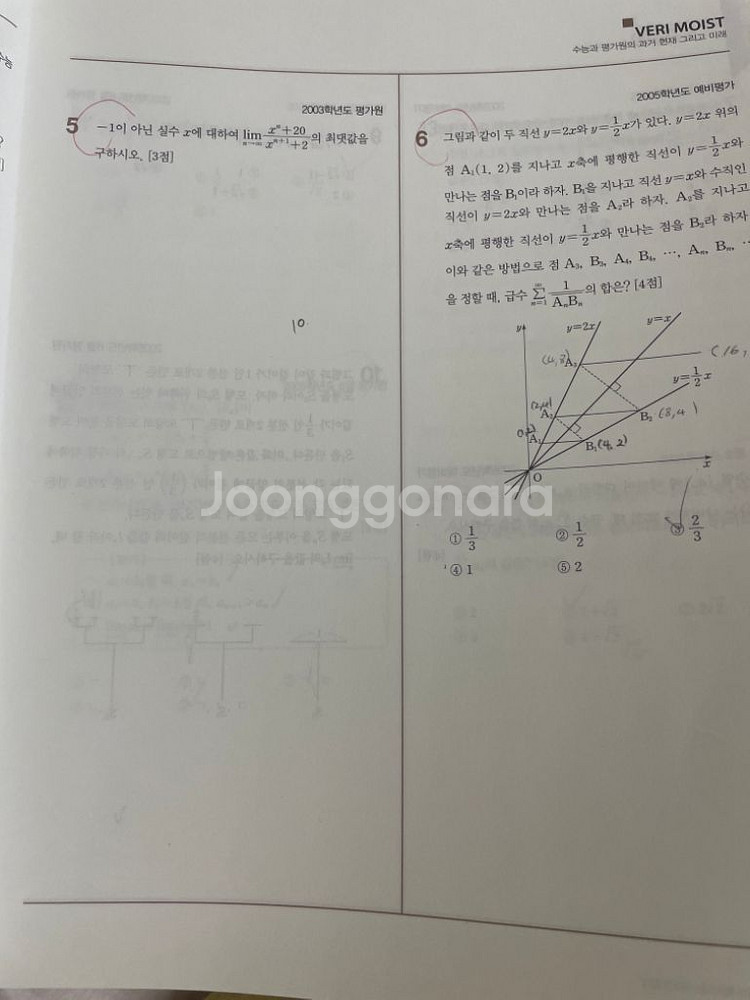 수분감 시냅스 시발점 워크북 수1, 수2, 미적--3