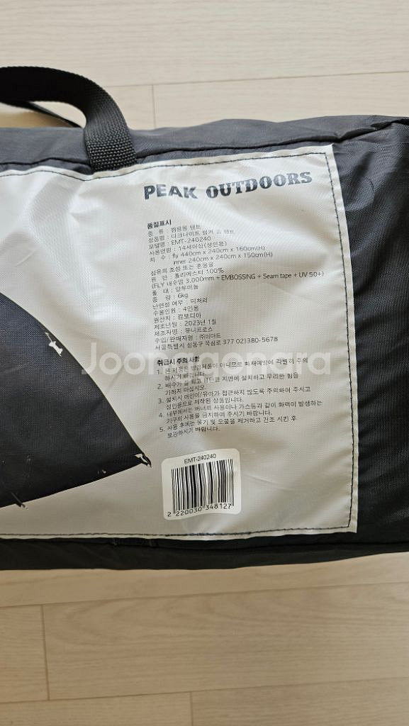 피크아웃도어 암막 텐트--5